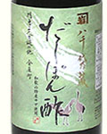 八千代の蔵　だしポン酢　ラベル
