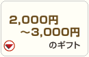 2000�߰ʾ�ξ������ե�