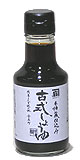 古式醤油