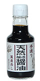 天然醸造醤油