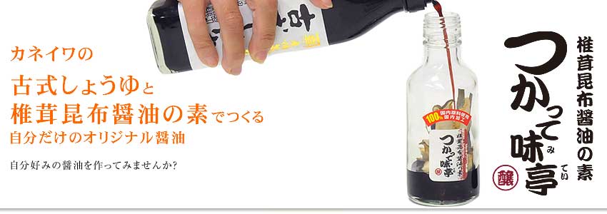 つかって味亭