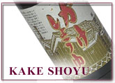 KAKE SHOYU (Authentic Soy Sauce)