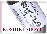 KOSHIKI SHOYU (Wooden Barrel Brewed Authentic Soy Sauce)