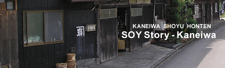 SOY Story - Kaneiwa