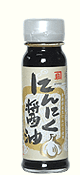 にんにく醤油